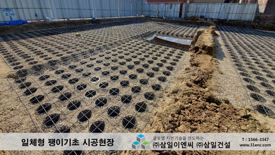 삼일이엔씨주 이미지