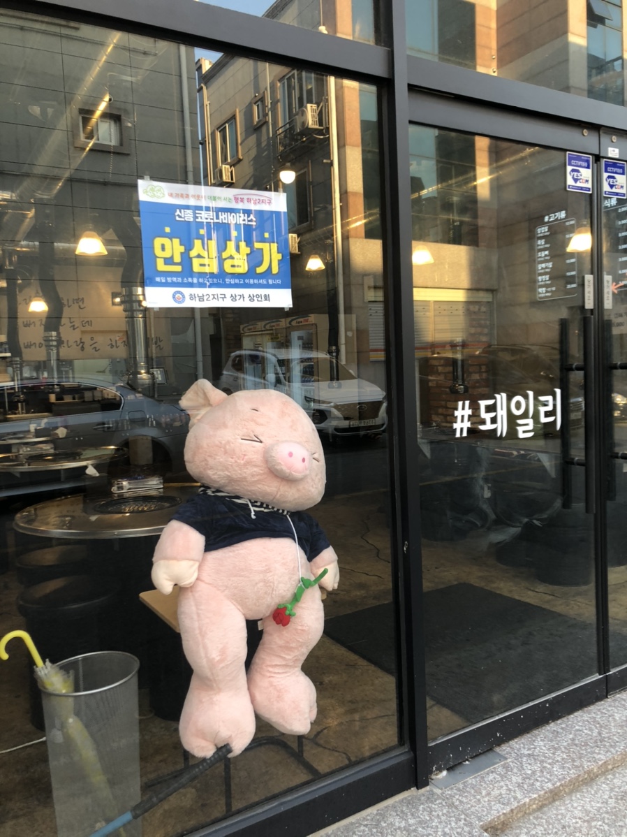 샵돼일리 이미지
