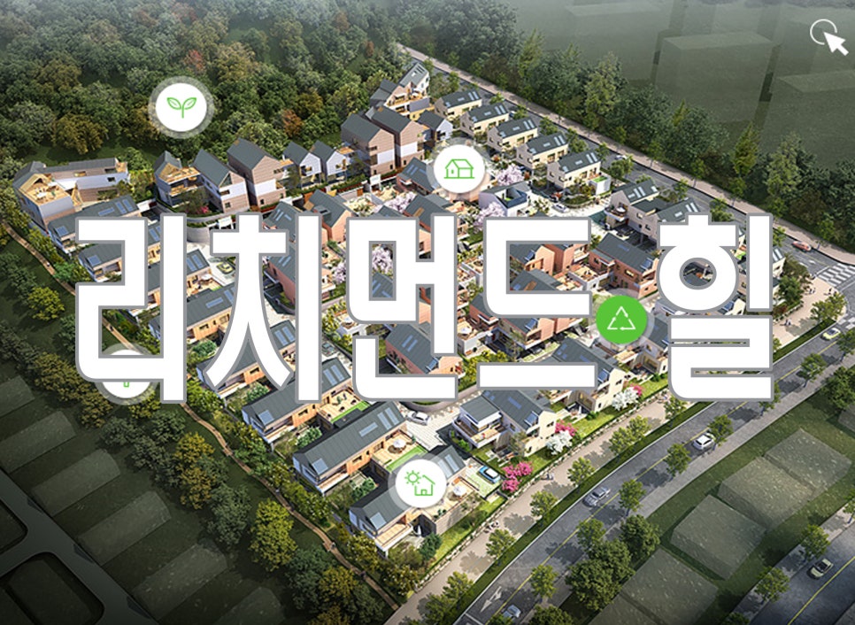 리치먼드힐 이미지