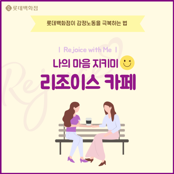 리조이스카페(REJOICE) 이미지