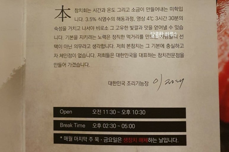 중앙동참치좋은날 이미지