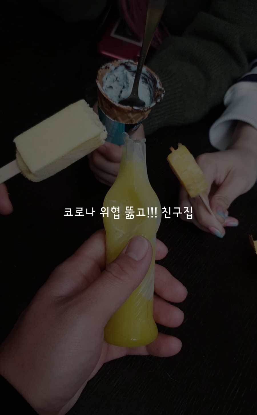 웅이네오돌뼈그리고닭발 이미지