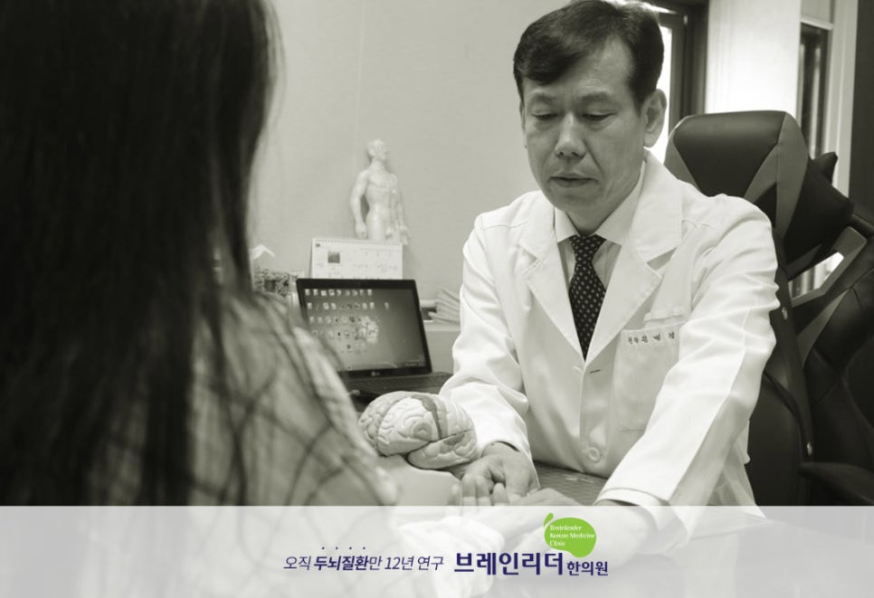 아이리더한의원 이미지