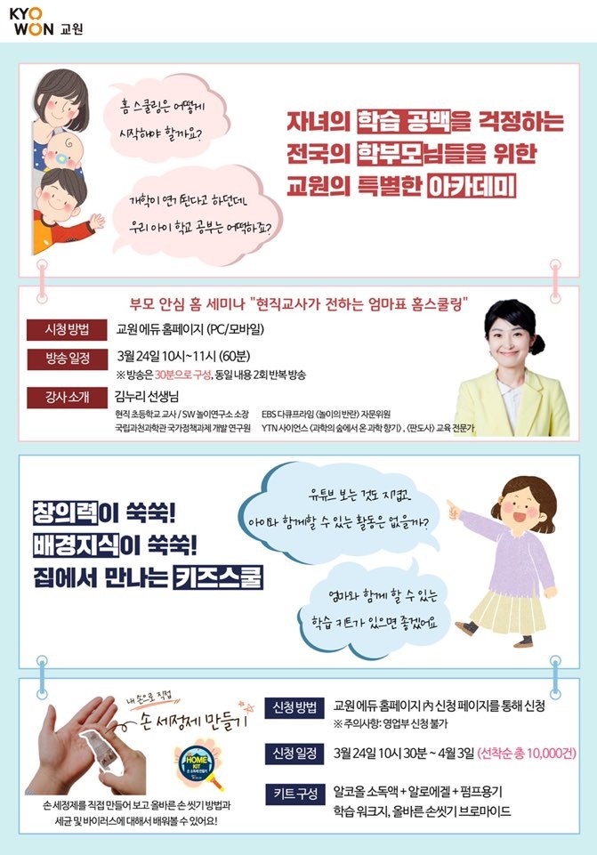 에듀키트 이미지