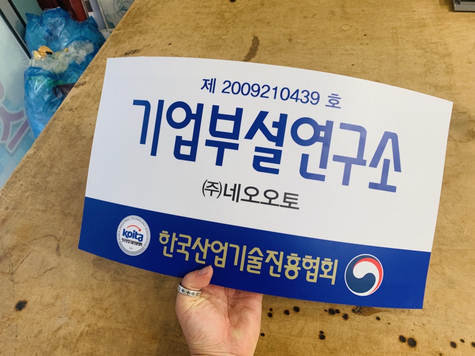 간판연구소 이미지