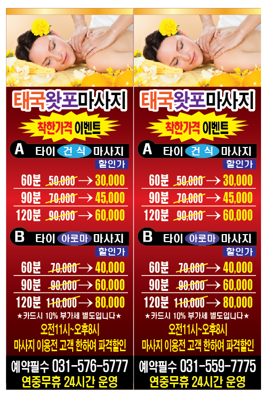 힐링타이왓포 이미지
