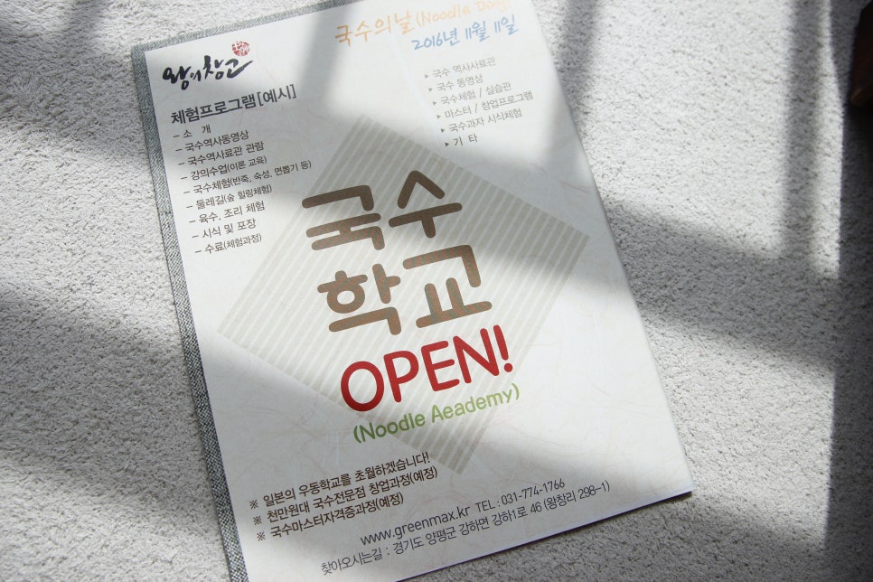 그린맥스영농법인 이미지