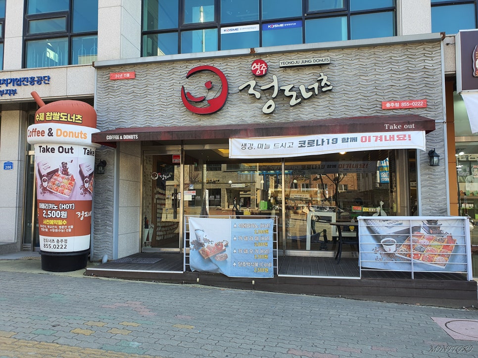정도너츠연수점 이미지