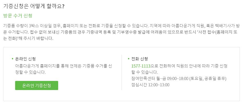 잡화가게 이미지