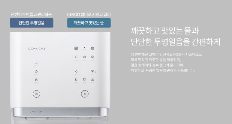 코웨이주식회사 이미지