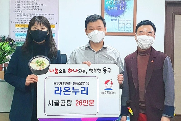 라온사회적협동조합 이미지