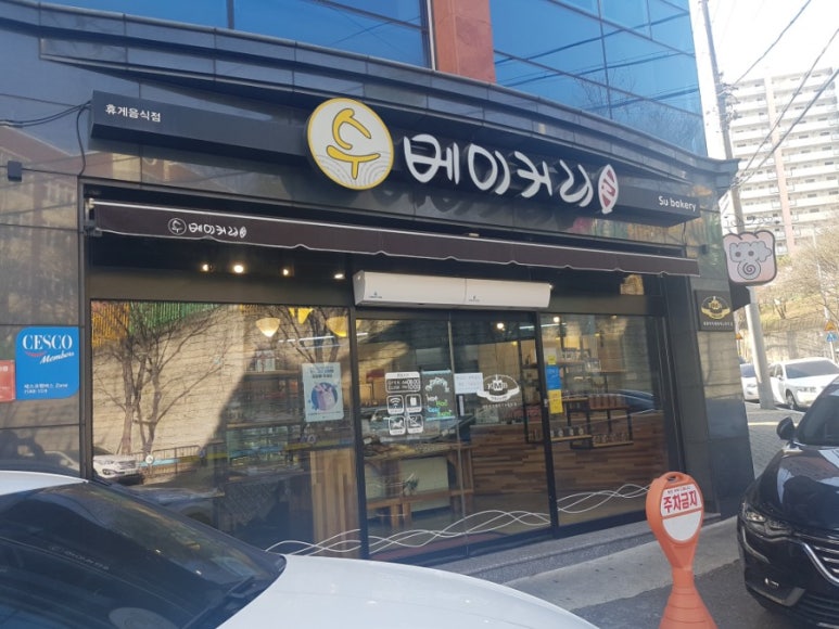 수베이커리 이미지