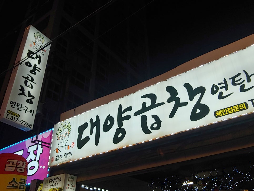 54연탄구이 이미지