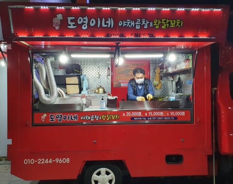 도영이네 푸드 이미지