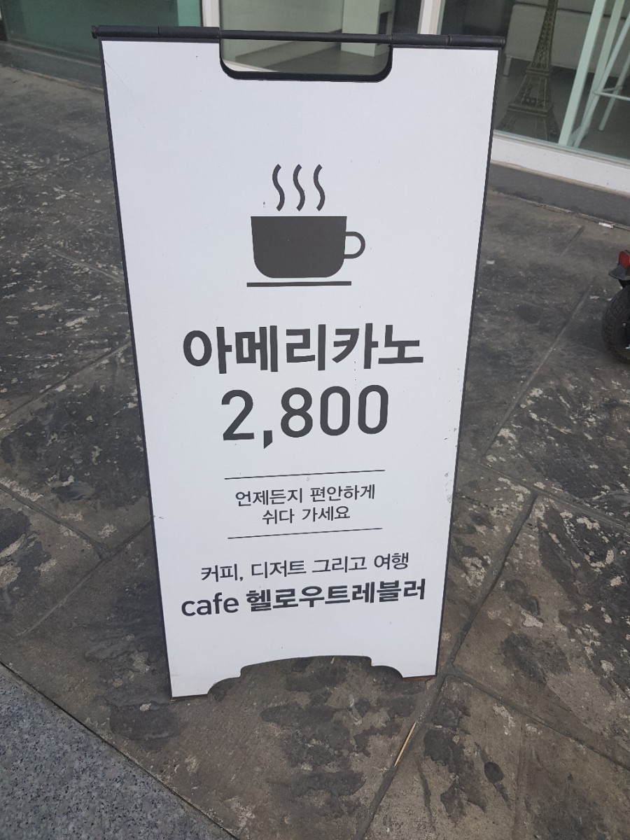 헬로우트레블러 이미지