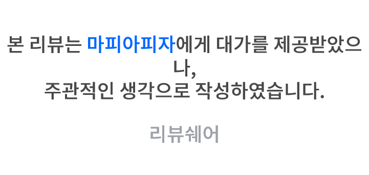 마피아피자 이미지