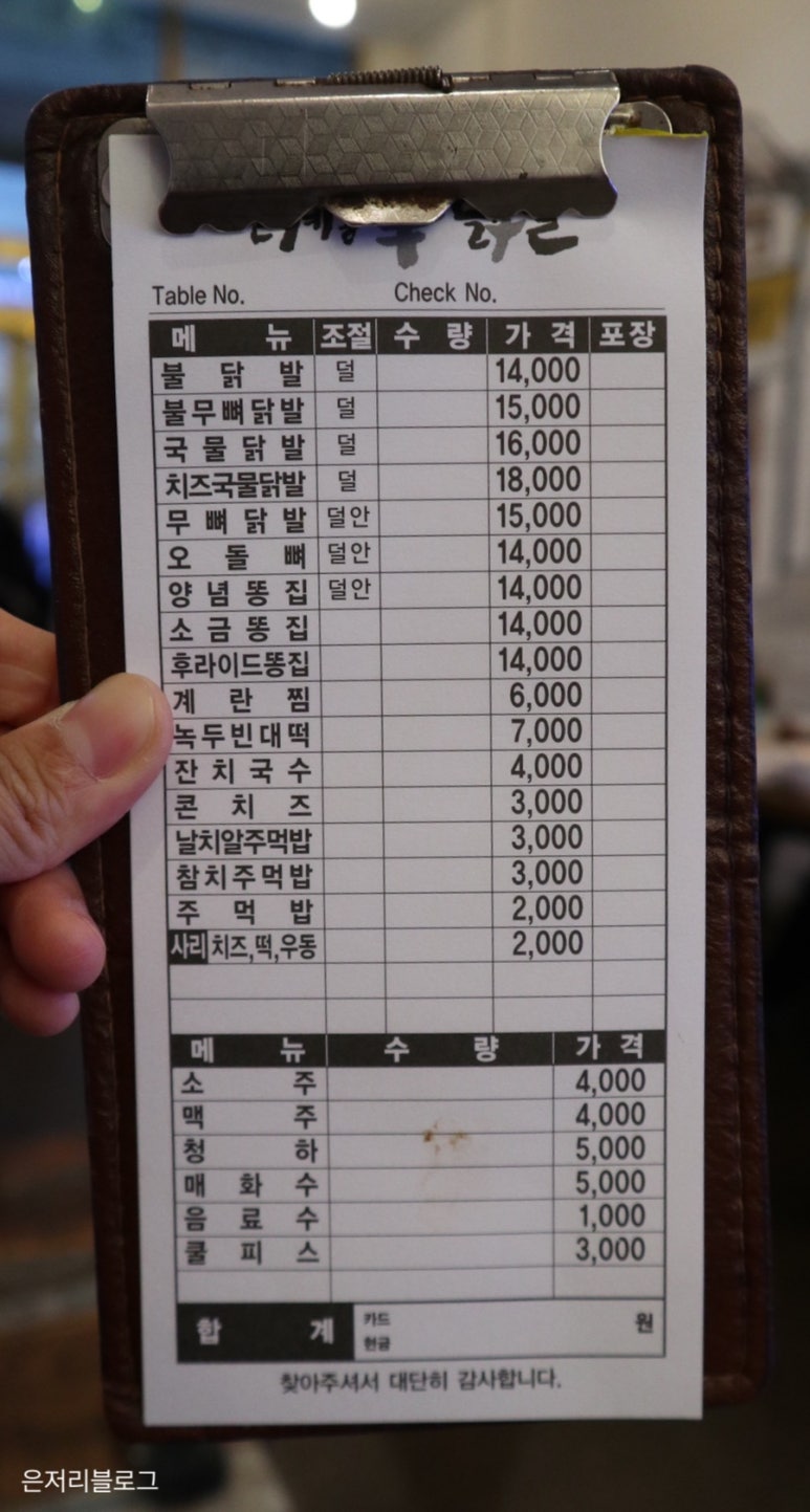 인계동신닭발 이미지