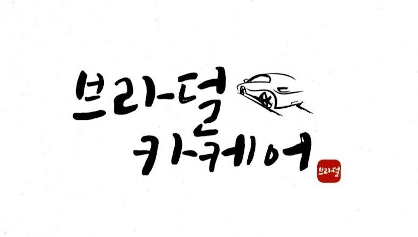 부가소니코 이미지