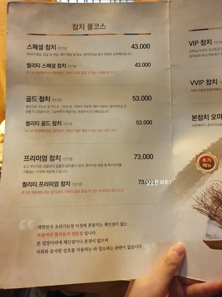 중앙동참치좋은날 이미지