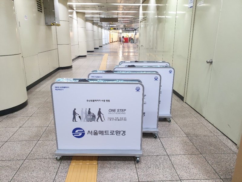 서울메트로환경 이미지