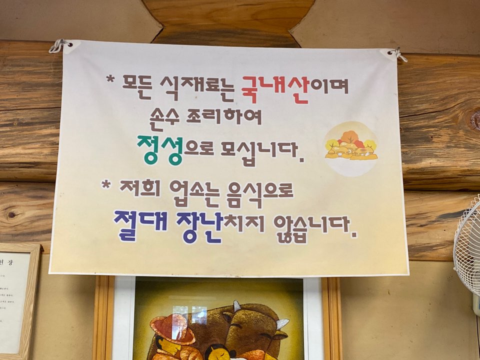 어촌밥상 이미지