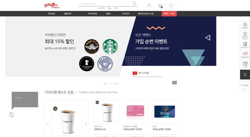 비즈모바일 이미지