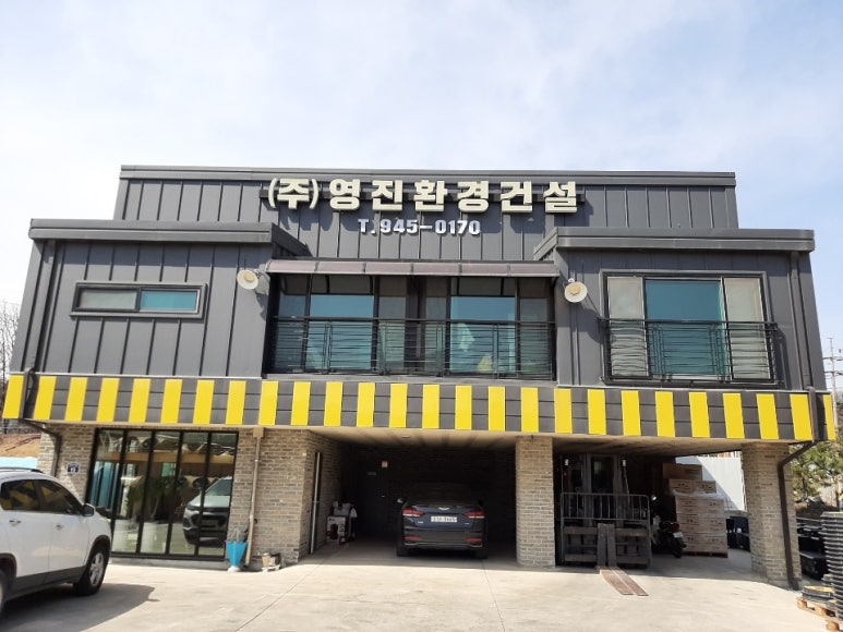영진건설 이미지