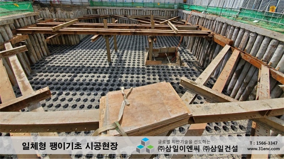 삼일이엔씨주 이미지
