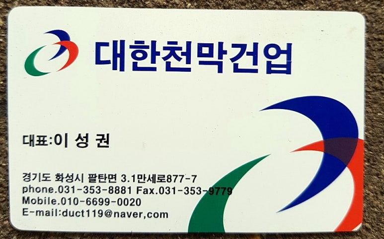 남양건업 이미지