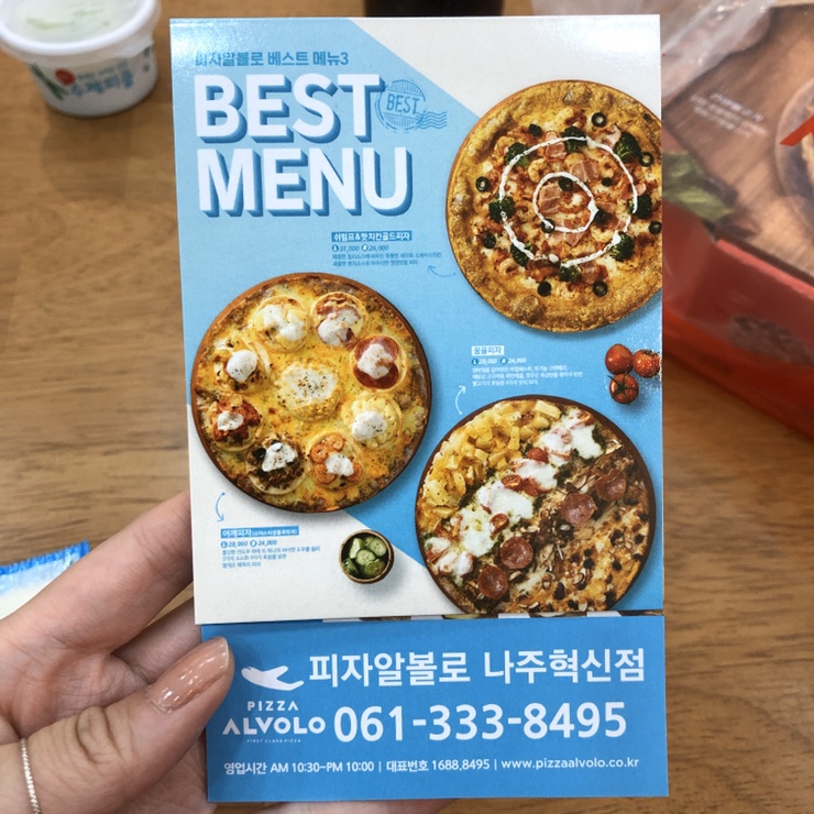 피자알볼로나주 이미지