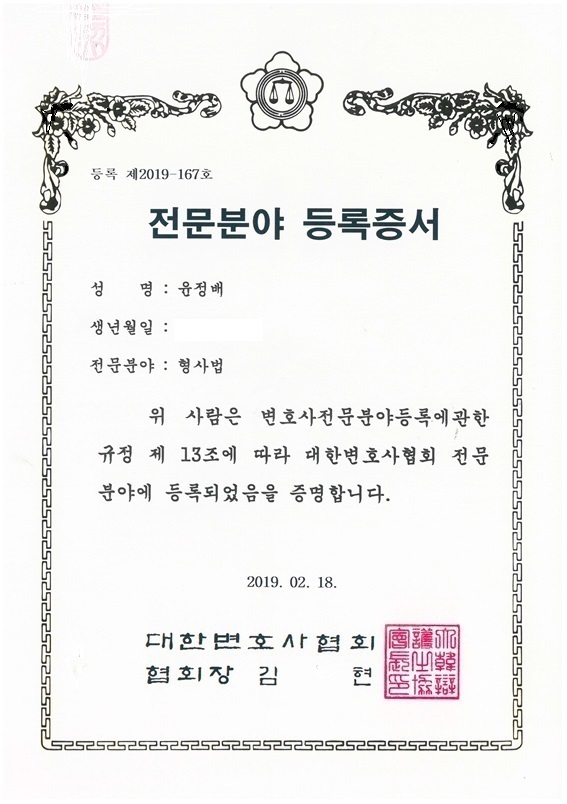 법률사무소생명 이미지