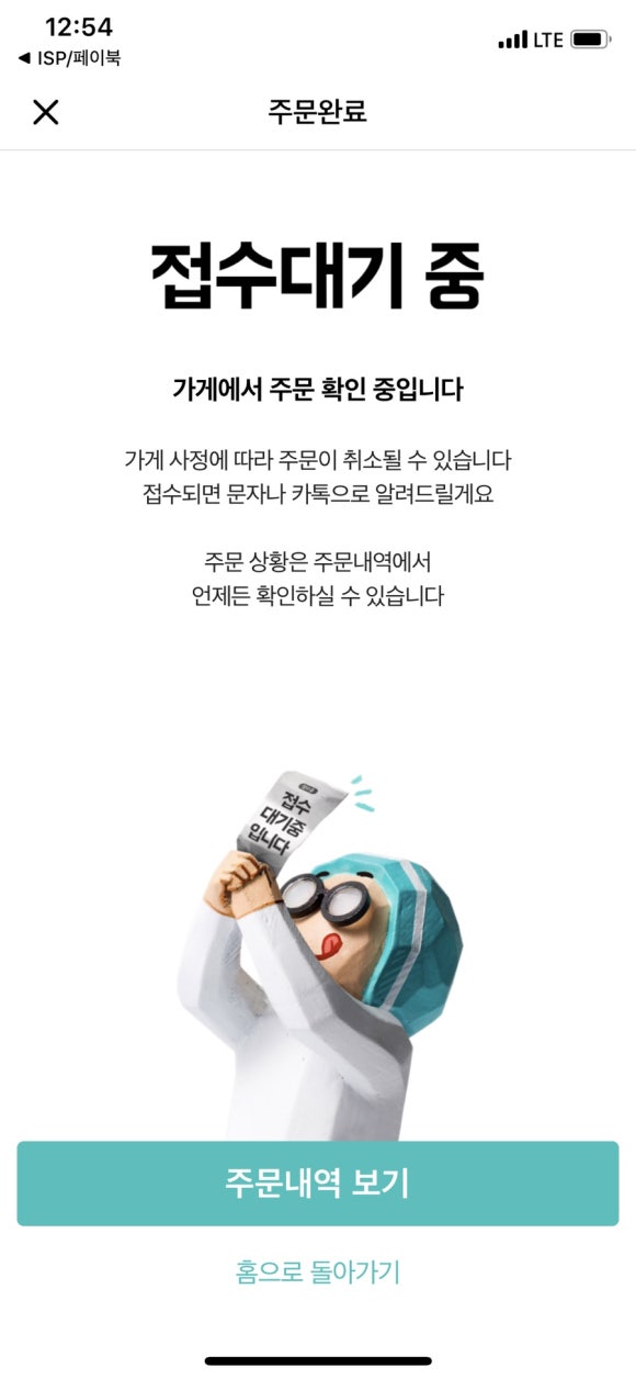 닭강정왕자떡볶이공주 이미지