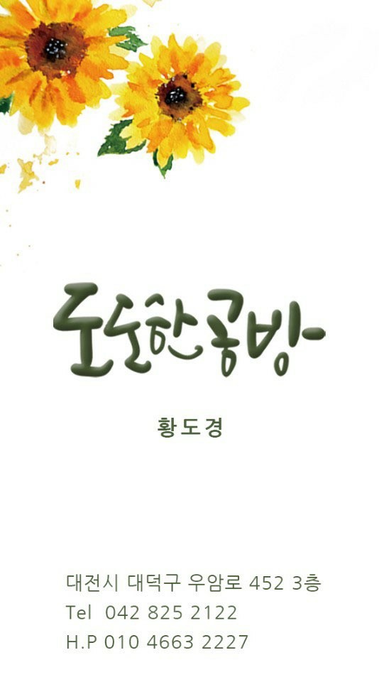 도도한공방 이미지