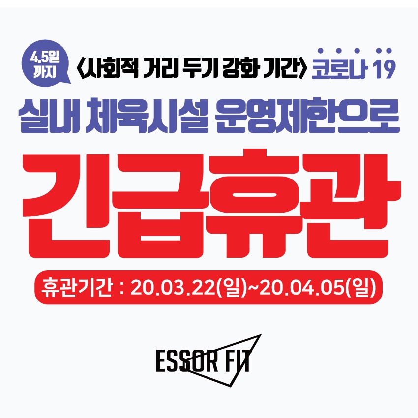 에소르핏청주점 이미지