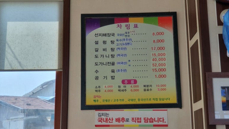 다담옥설렁탕 이미지