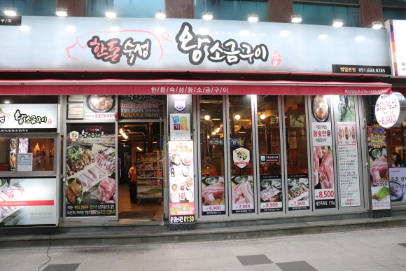 102소금구이 이미지