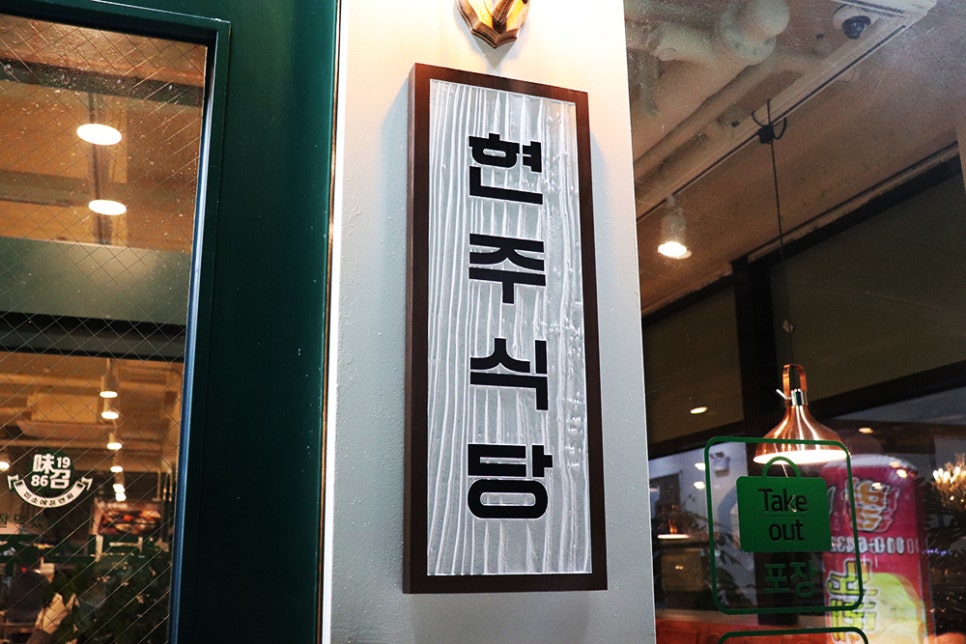 현주인테리어 이미지