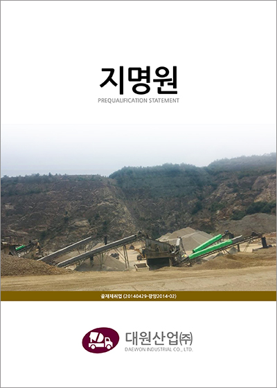 대원산업(주) 이미지