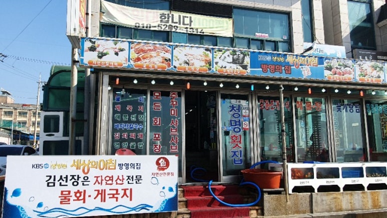 만리포횟집 이미지