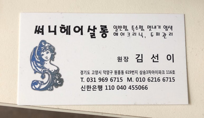 써니헤어살롱 이미지