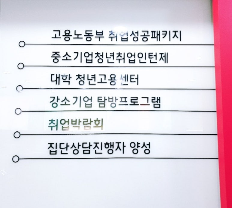 국제커리어센터 이미지