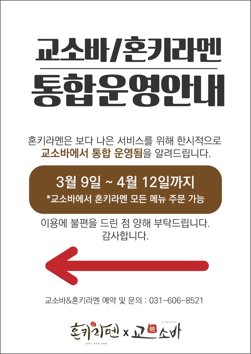 혼키라멘 이미지