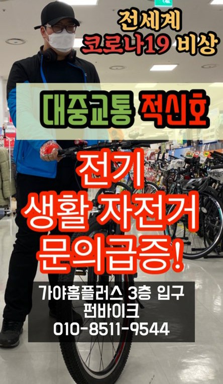 전동킥보드할인마트 이미지