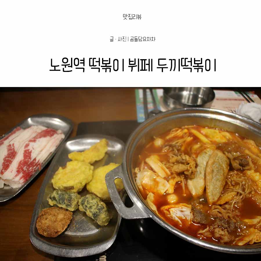 두끼 이미지