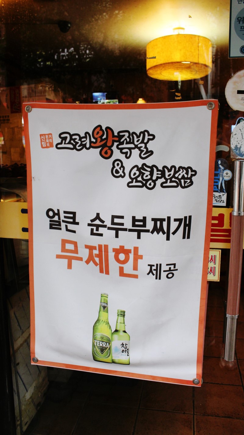 오향왕족발 이미지