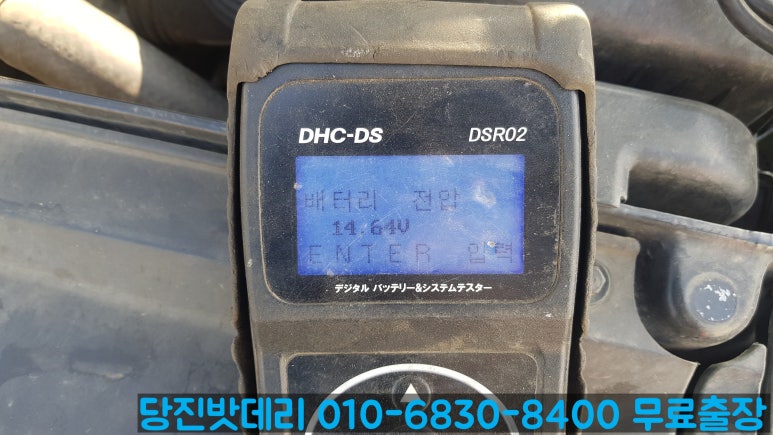 당진배터리마트 이미지