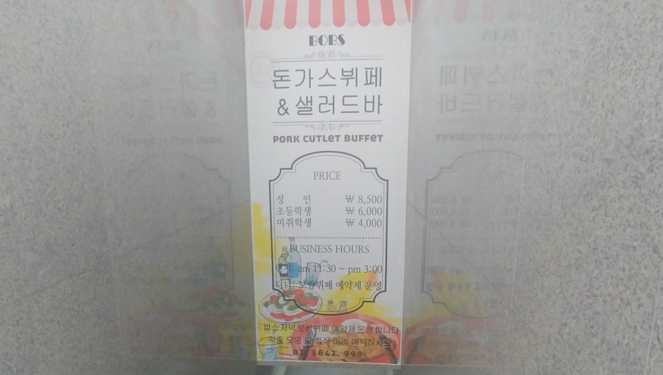 밥스키친 이미지