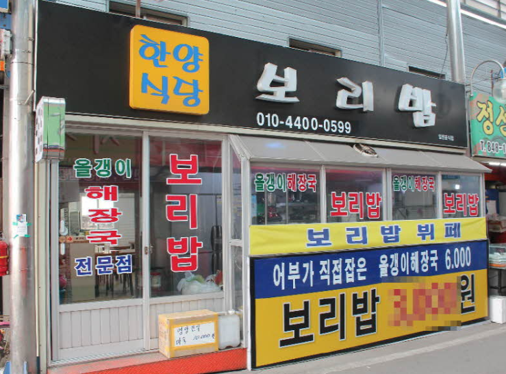 한양뷔페식당 이미지