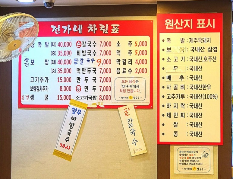 전가네왕족발 이미지