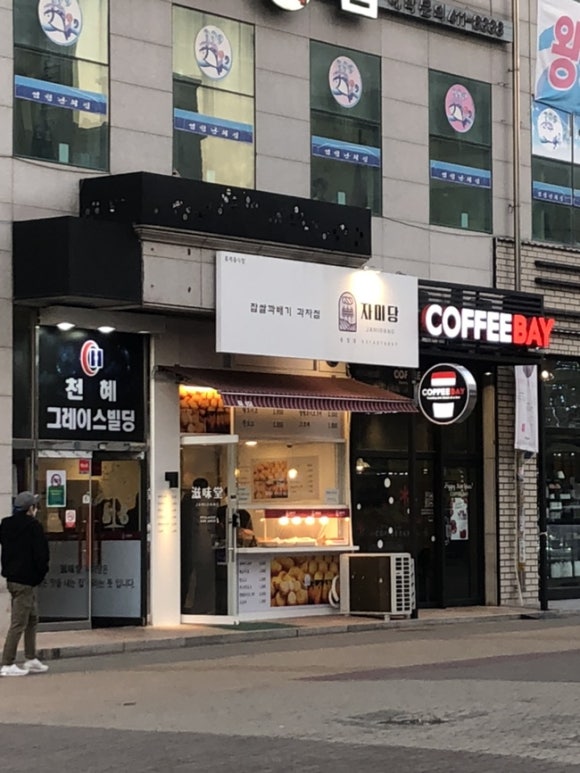 자미당안산 이미지